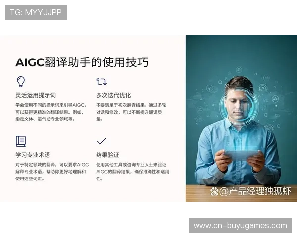 智能翻译技术打破语言障碍 促进国际体育交流